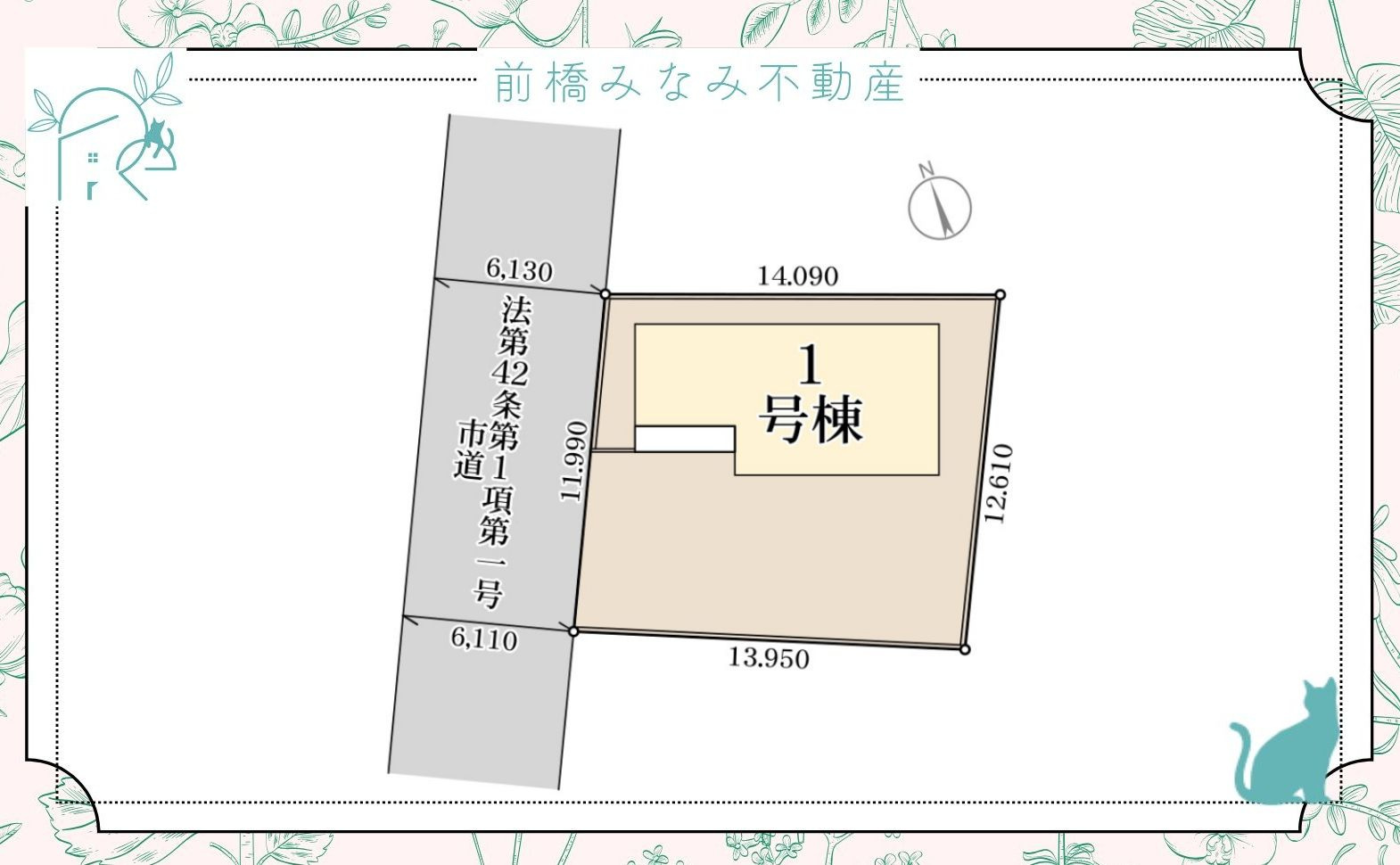 【新築】藤岡市下大塚　限定１棟　リーブルガーデン　新築建売