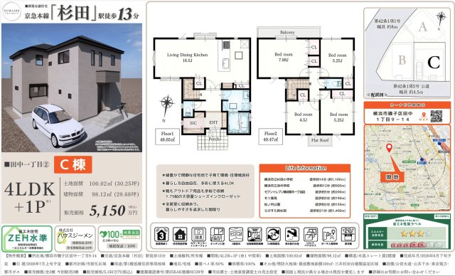 横浜市磯子区田中１丁目の新築一戸建|仲介手数料無料！お問合せ下さい/080-7058-7312 