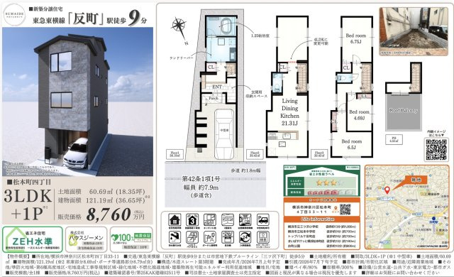 横浜市神奈川区松本町４丁目　新築戸建て【仲介手数料無料】