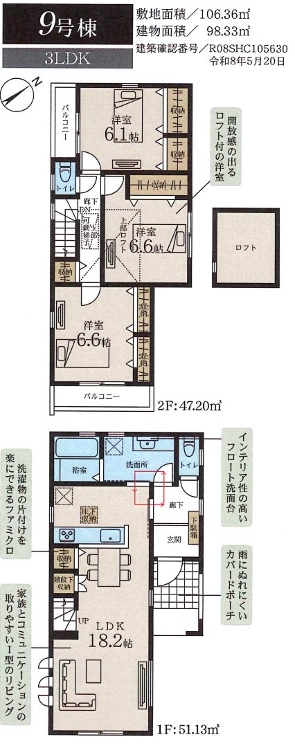 横浜市港北区下田町３丁目　全９棟　★仲介手数料無料★