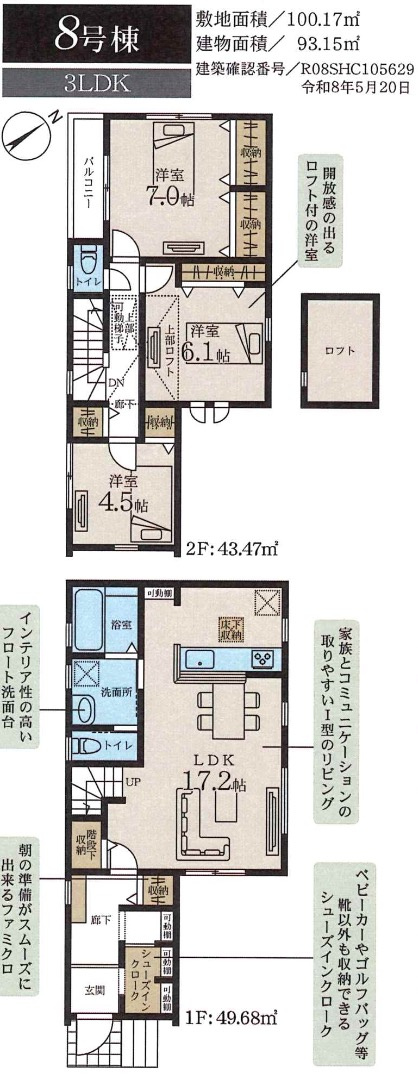 横浜市港北区下田町３丁目　全９棟　★仲介手数料無料★|仲介手数料無料！お問合せ下さい/080-7058-7312 
