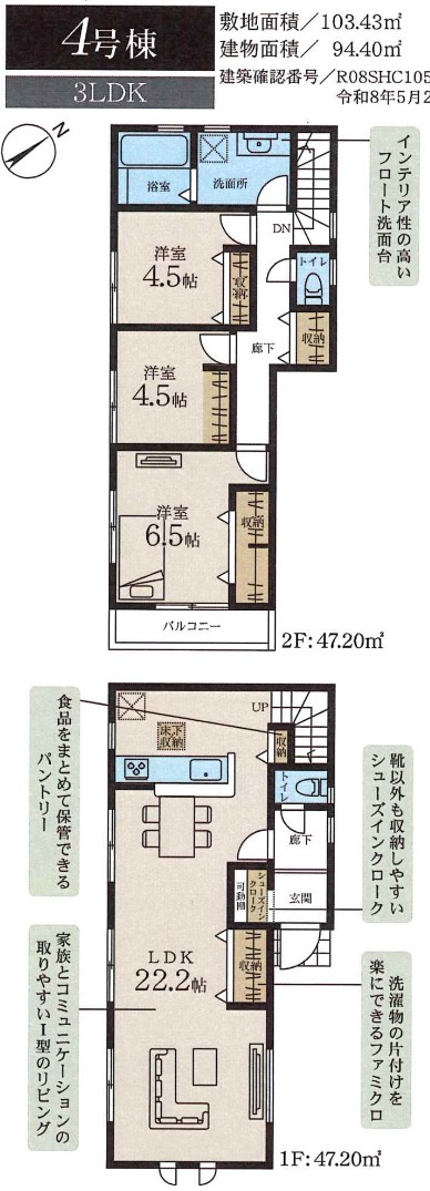 横浜市港北区下田町３丁目　全９棟　★仲介手数料無料★|仲介手数料無料！お問合せ下さい/080-7058-7312 