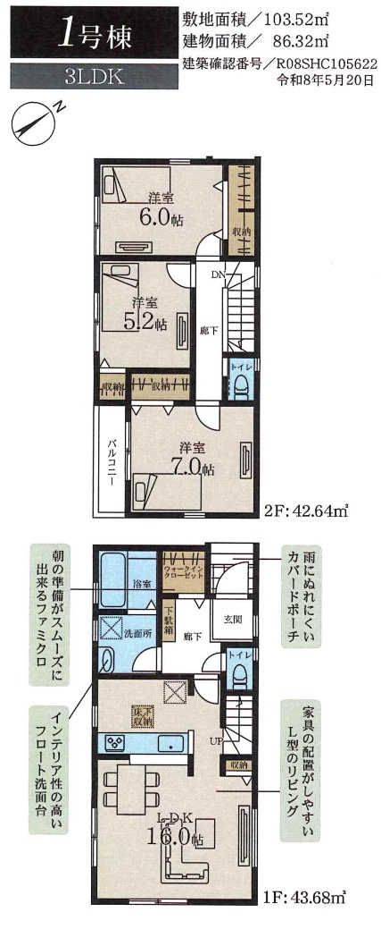 横浜市港北区下田町３丁目　全９棟　★仲介手数料無料★