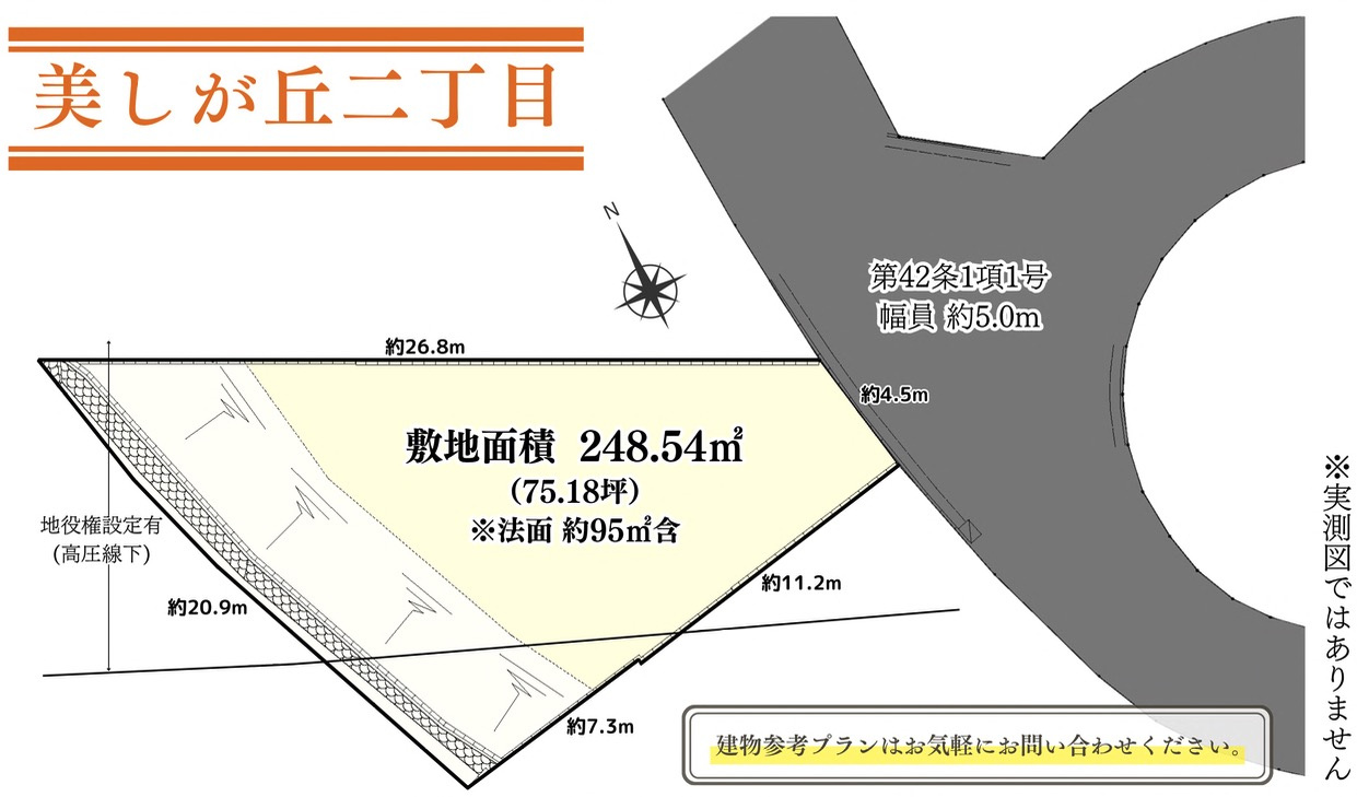 横浜市青葉区美しが丘２丁目★仲介手数料無料★ 