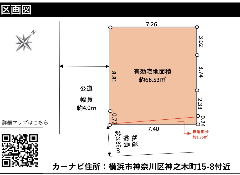 横浜市神奈川区神之木町★仲介手数料無料★ 
