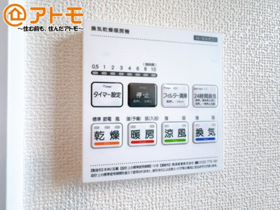 【冷暖房・空調設備】 | 駿東郡清水町徳倉2622番　新築一戸建て　B号棟 | 浴室乾燥機はお風呂場のカビ防止や雨の日の洗濯に役立ちます♪