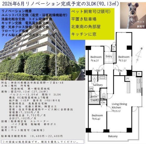 ローズハイツ横浜西口★仲介手数料無料★ 