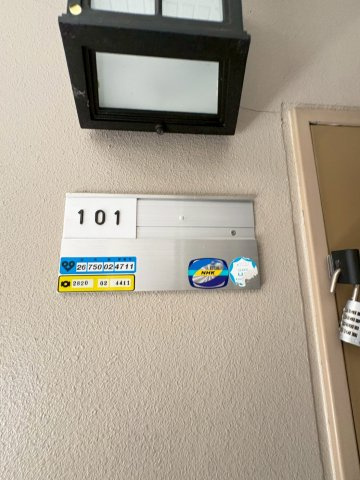 グレース甲陽園の設備