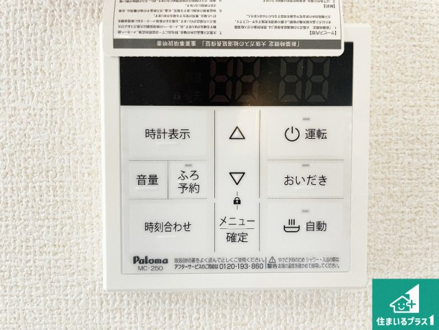神戸市西区竜が岡　第8期　新築一戸建ての浴室|ゆったりと足を伸ばせる浴室は一日の疲れを癒してくれる大切な空間です♪