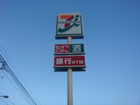 コンビニまで480ｍ