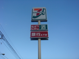 コンビニまで480ｍ