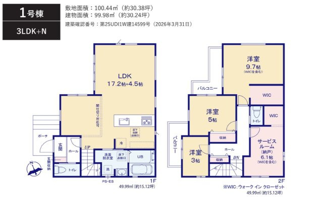千葉市若葉区桜木８丁目１４期の間取り