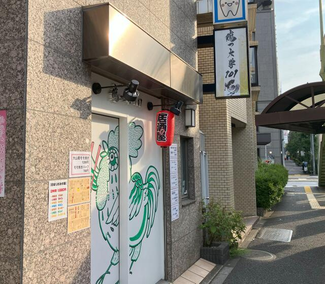 パピルス都立大