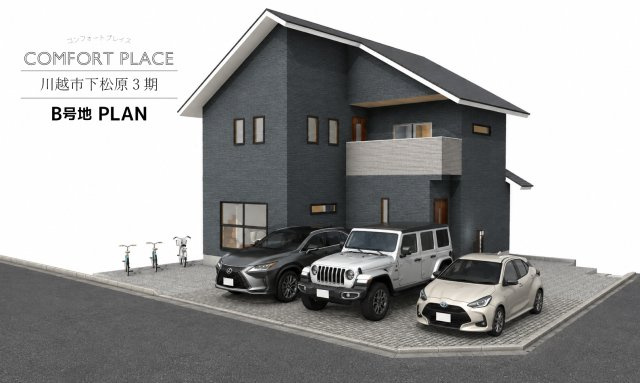コンフォートプレイス川越市下松原3期　全5区画の土地図|敷地ゆったり全5区画（今回販売4区画）　
建築条件はありません。お好きなハウスメーカー・工務店で素敵な家を造って下さい。
資料請求やご見学などお気軽にお問い合わせください。