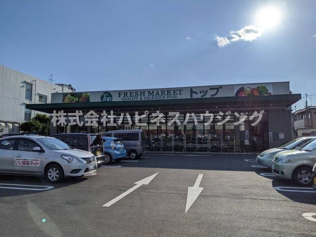 サニーホームの周辺|トップフレッシュマーケットまで550m