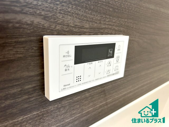 ●31(土)1(日)3(祝)現地説明会！　天理市平等坊町　限定1邸の発電・温水設備|給湯器リモコン（浴室側）省エネタイプの給湯器でお湯はり・追い炊き自由自在！お子様から高齢者の方まで、みんなが操作しやすいボタン配置です。