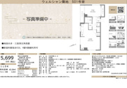 ウェルシャン築地　仲介手数料無料＋15万円現金プレゼント中の画像
