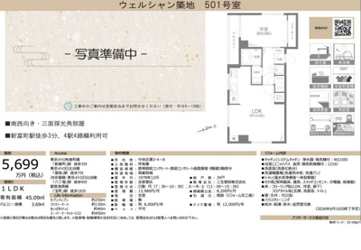 【その他】 | ウェルシャン築地　仲介手数料無料＋15万円現金プレゼント中