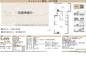 ウェルシャン築地　仲介手数料無料＋15万円現金プレゼント中の画像