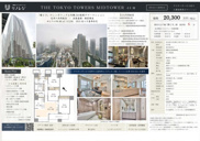 THE TOKYO TOWERS MIDTOWER　仲介手数料無料＋100万円現金プレゼント中の画像