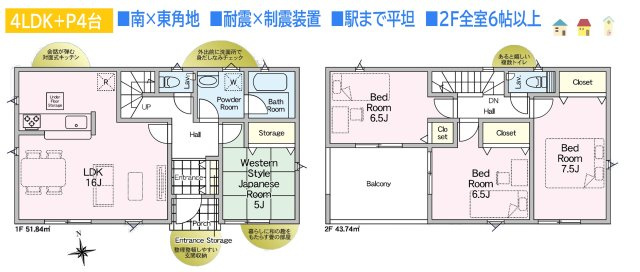【間取り】 | カースペース４台駐車可能で、お車を複数台お持ちの方も安心◎　
２F全室6帖以上で、ゆとりあるプライベート空間に♪