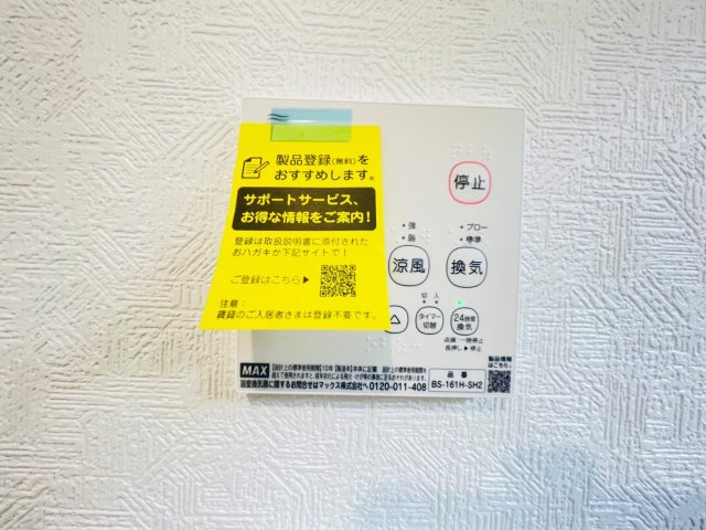 豊田市神池町第2　新築分譲住宅　全2棟　1号棟の発電・温水設備|浴室【乾燥・暖房・涼風・換気】機能付き