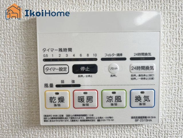神戸市西区竹の台4丁目　全2棟1号棟　新築戸建のその他|◆同社施工例◆浴室暖房乾燥機です。梅雨時の洗濯乾燥や寒い日の入浴時に大変便利な設備です。