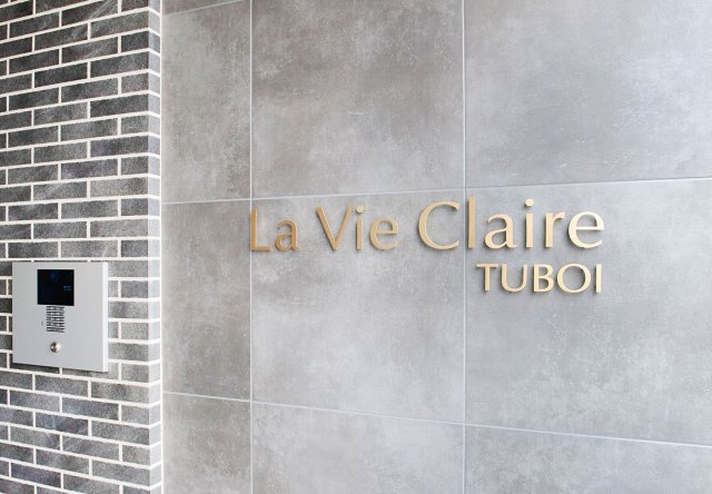 La Vie Claire TUBOIのエントランス