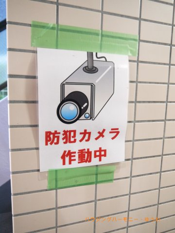 【その他共用部分】 | ジェイパーク要町 | 防犯カメラが備え付けられていますので、万が一にも安心です。
