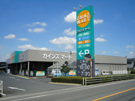 カインズマート江南店まで540ｍ