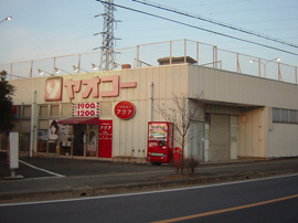 ヤオコーまで800ｍ