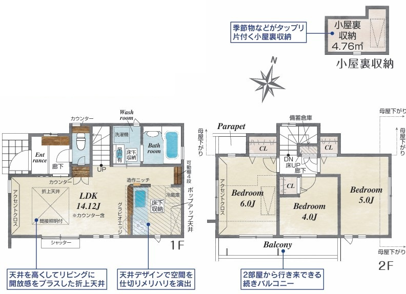西東京市向台町1丁目　新築一戸建　西武新宿線　田無