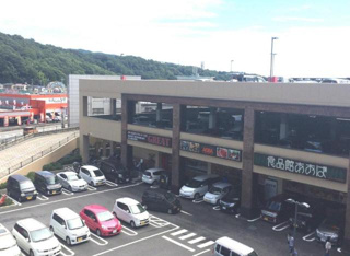 食品館あおば大井松田店まで533ｍ