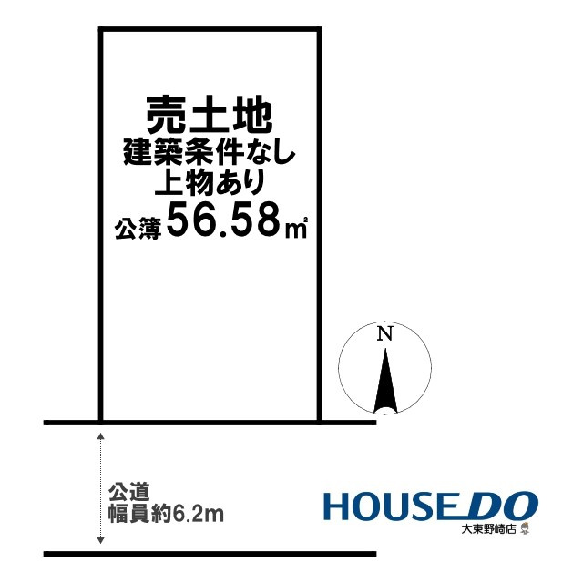 売土地　四條畷市北出町（建築条件なし・上物有）の土地図|敷地図面は略図につき現況を優先致します。