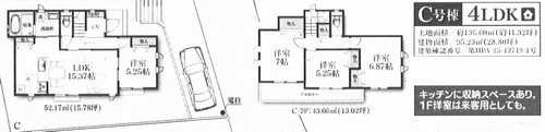 町田市金井ヶ丘2丁目　新築戸建全3棟　C号棟