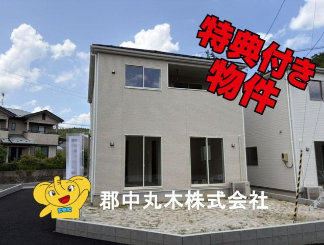 二本松市郭内２丁目の新築一戸建