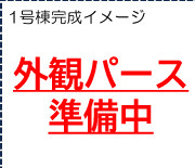 小郡市大保5期 ２号棟の画像