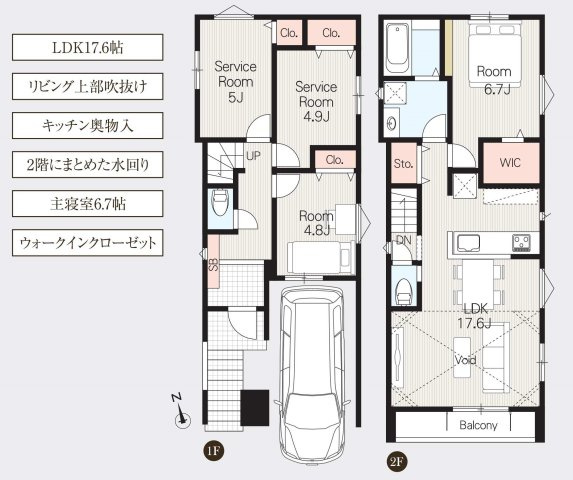 【横浜市中区赤門町1丁目9全2棟新築戸建て】★仲介手数料無料★（東小学校・老松中学校）の間取り|LDK17.6帖の開放感ある2LDK＋2Sプラン。リビング上部の吹抜けが明るさと広がりを演出し、主寝室にはウォークインクローゼットを完備。2階に水回りを集約した家事動線にも配慮された住まいです。