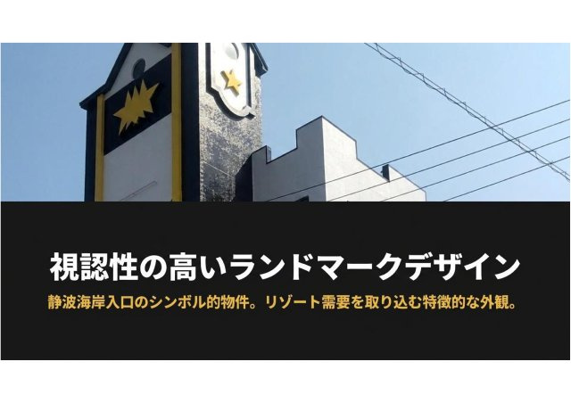牧之原市静波　中古マンションの外観