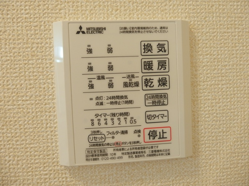 つむぎテラシア弐番館の設備