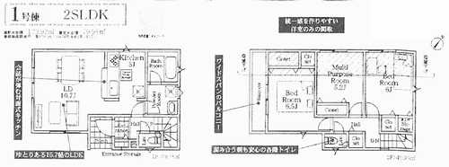 町田市図師町第42　新築戸建全4棟　1号棟