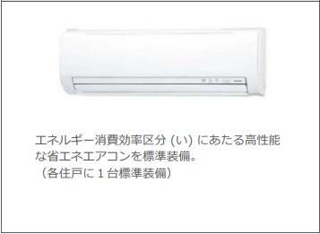 越谷市宮本町　アパートⅣ期新築工事の設備|エアコン（イメージ）