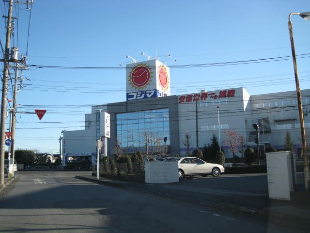 シャルールの周辺|コジマNEW春日部店まで1,387ｍ