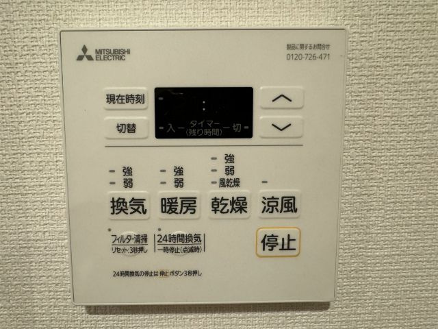 【その他】 | レオ東林間