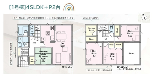 【間取り】 | 部屋数豊富な4SLDK！将来の家族計画にも備えられるお住まい◎
全居室南側に面しており陽当たり良好です♪
