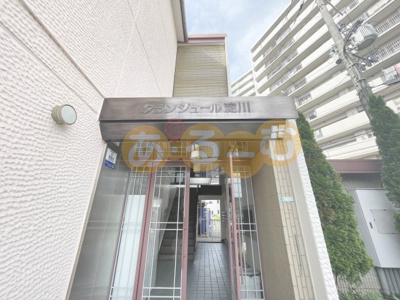 【エントランス】 | グランジュール淀川