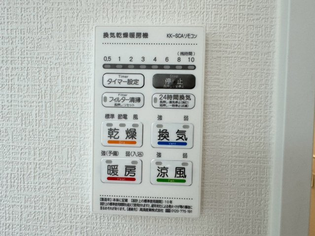 Adoble+ーアドブル＋小倉南区東貫2丁目1期　【小倉南区　新築戸建て】の冷暖房・空調設備