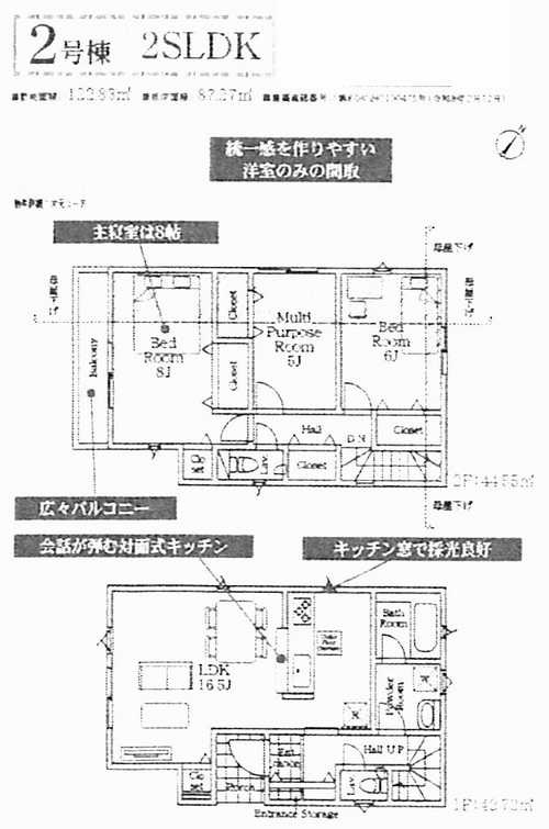 町田市図師町第42　新築戸建全4棟　2号棟の間取り