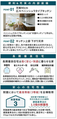 【その他】 | 座間市入谷東3丁目　新築戸建て　全１棟【仲介手数料無料】 | 海老名市を中心に地域密着で営業♪不動産のことなら「大樹不動産」へ