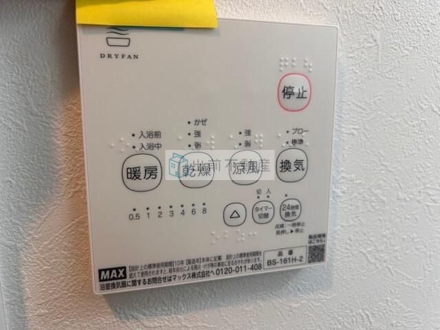 早稲田鶴巻町IMAハウスの設備